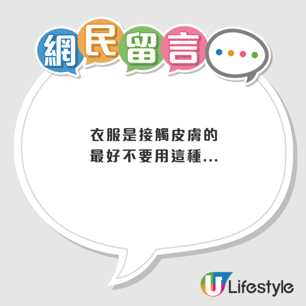 網上瘋傳用「洗廁所水」漂白衫？揭極錯致命偏方：恐釋毒氣兼化學灼傷