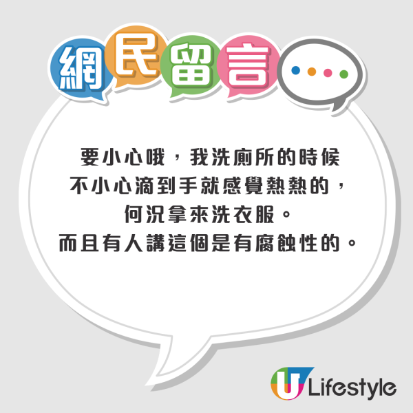 網上瘋傳用「洗廁所水」漂白衫？揭極錯致命偏方：恐釋毒氣兼化學灼傷