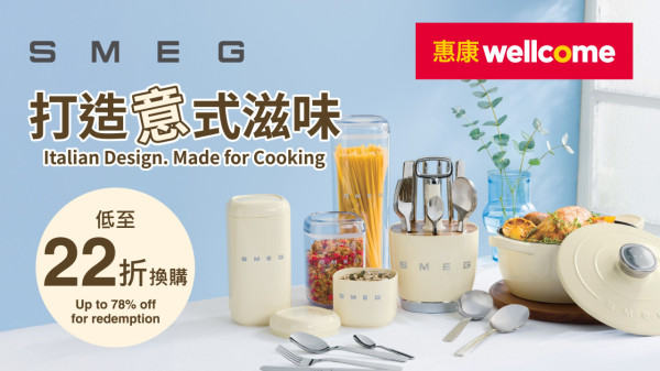 惠康印花換購/Market Place印花換購