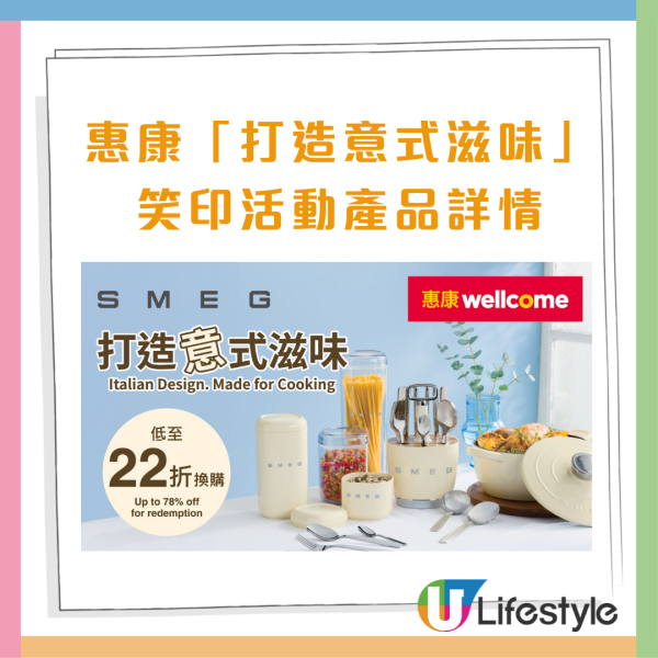 惠康印花換購/Market Place印花換購