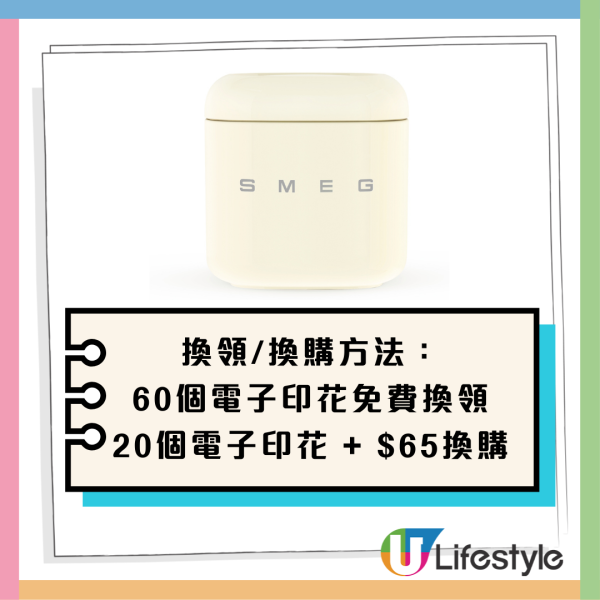 惠康印花換購/Market Place印花換購