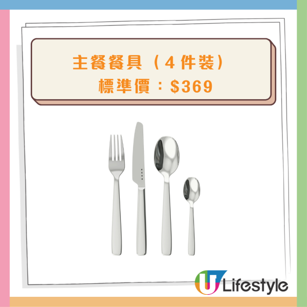 惠康印花換購/Market Place印花換購