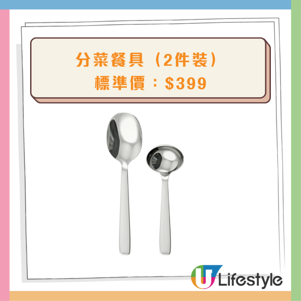 惠康印花換購/Market Place印花換購