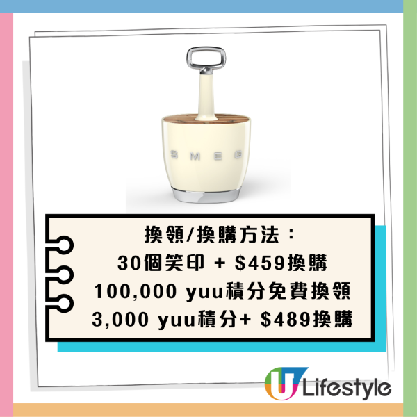 惠康印花換購/Market Place印花換購