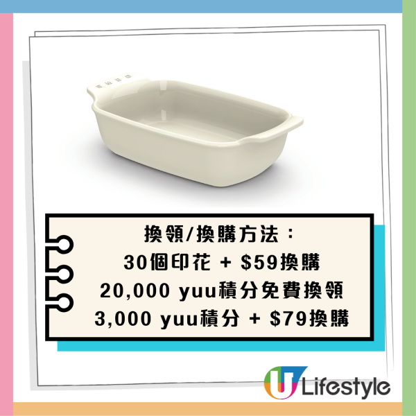 惠康印花換購/Market Place印花換購