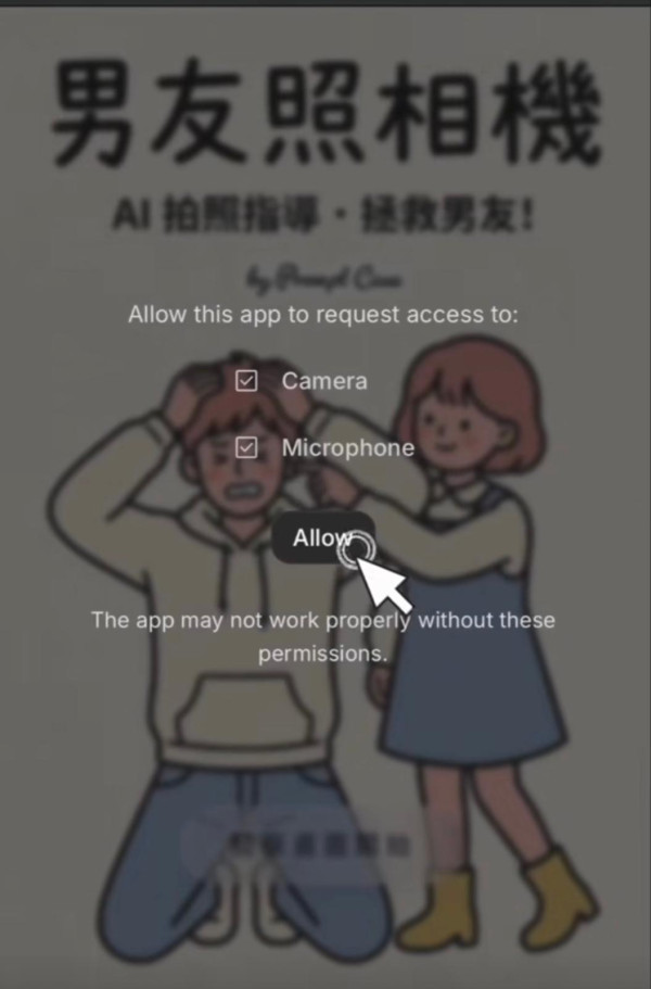 港女必備！「男友照相機」App 爆紅 實測 AI 構圖一秒變「男友救星」【附免費使用連結】