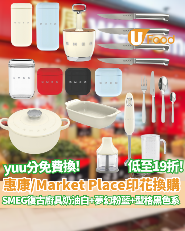 美亞廚具減價優惠低至2折 最平$19入手煎鍋／炒鑊／單柄鍋／湯鍋／迪士尼廚具＋教你一招折上折再減$50