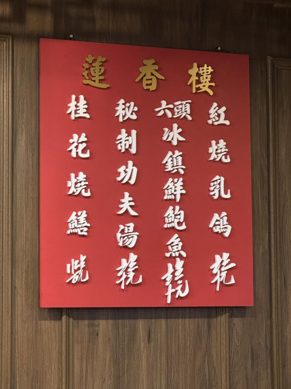 台灣遊客來港見餐牌「鬼畫符」價錢不解求助 香港網民笑：識睇嘅都暴露年齡！ 