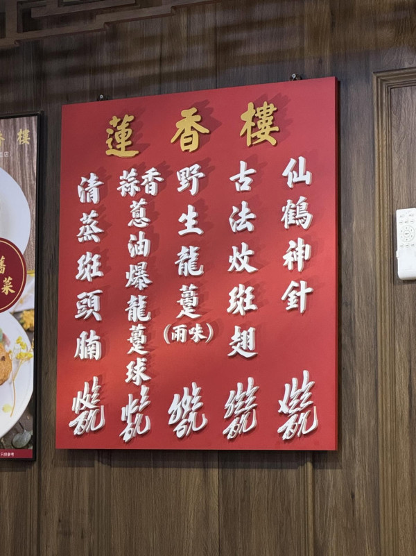 台灣遊客來港見餐牌「鬼畫符」價錢不解求助 香港網民笑：識睇嘅都暴露年齡！ 