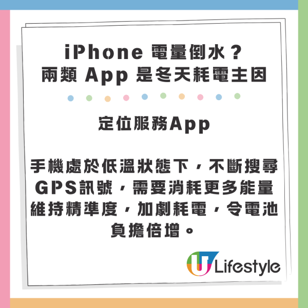天氣轉涼 iPhone 電量「倒水式」急跌？Apple解釋「低溫症」成因 做錯一步恐永久傷電【附保養 3 招】
