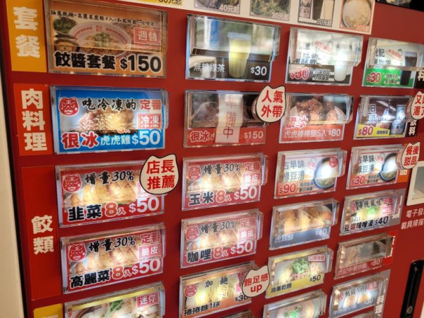 日本拉麵店點餐機有陰謀？唯獨拉麵店用投幣式販賣機 內行人踢爆真相︰怕掂錢、治麻煩友 
