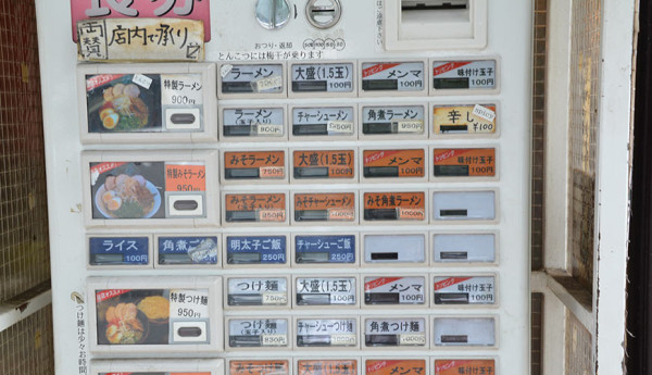 日本拉麵店點餐機有陰謀？唯獨拉麵店用投幣式販賣機 內行人踢爆真相︰怕掂錢、治麻煩友 