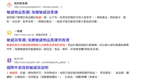 【淘寶中伏】「官方直運」vs「集運」邊個伏？網民呻「直運」中招：運費貴過件貨兼卡關 (附避雷攻略)
