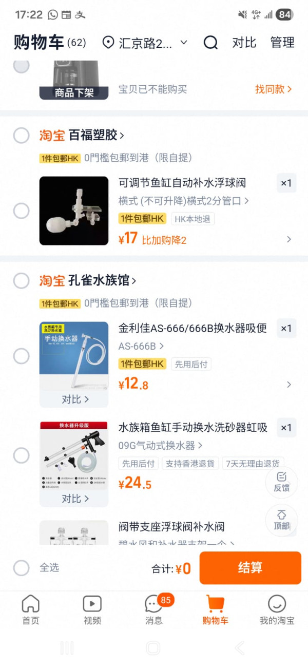 【淘寶中伏】「官方直運」vs「集運」邊個伏？網民呻「直運」中招：運費貴過件貨兼卡關 (附避雷攻略)