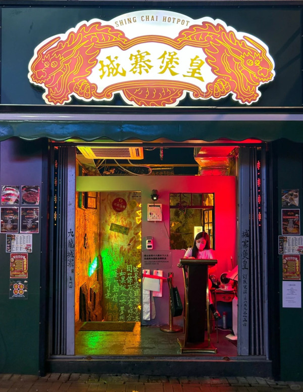 結業潮｜尖沙咀「城寨煲皇」預告明年結業！劉俊謙林峯曾光顧 透露1原因收爐／網民不捨：咁好食都執笠？