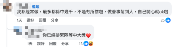 $8800萬六合彩周六攪珠！港男網購不講價爽快救急！賣家突回禮$2888報喜：中咗獎！結局有驚人神轉折...