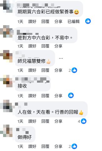 $8800萬六合彩周六攪珠！港男網購不講價爽快救急！賣家突回禮$2888報喜：中咗獎！結局有驚人神轉折...