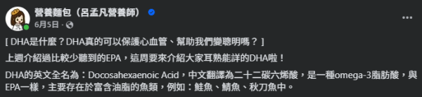 DHA能防失智、降猝死風險？營養師揭「最強護心」吃法 附10大富含DHA魚類排名