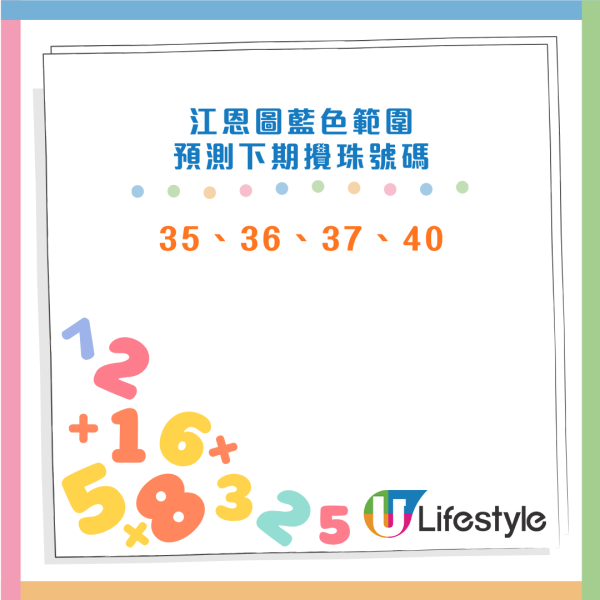 $8800萬六合彩周六攪珠！港男網購不講價爽快救急！賣家突回禮$2888報喜：中咗獎！結局有驚人神轉折...
