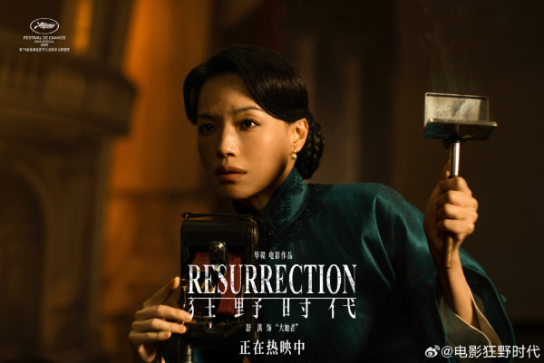 狂野時代上映｜易烊千璽舒淇主演陣容強勁香港11月上映！附戲院購票