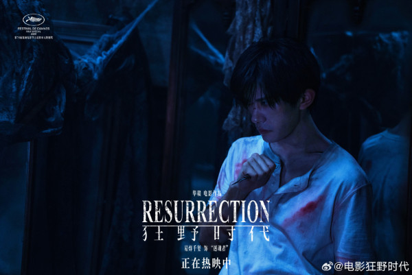 狂野時代上映｜易烊千璽舒淇主演陣容強勁香港11月上映！附戲院購票