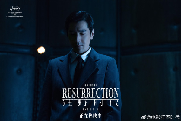 狂野時代上映｜易烊千璽舒淇主演陣容強勁香港11月上映！附戲院購票