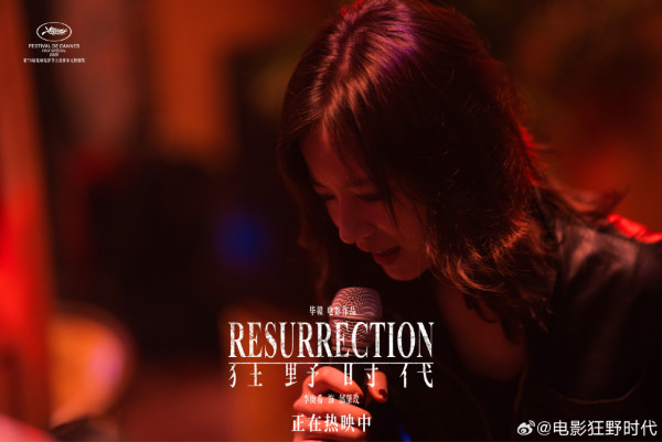 狂野時代上映｜易烊千璽舒淇主演陣容強勁香港11月上映！附戲院購票