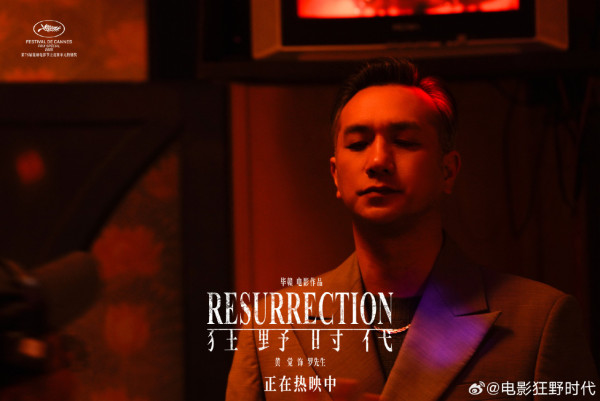 狂野時代上映｜易烊千璽舒淇主演陣容強勁香港11月上映！附戲院購票