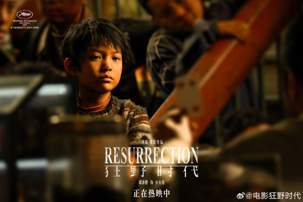 狂野時代上映｜易烊千璽舒淇主演陣容強勁香港11月上映！附戲院購票