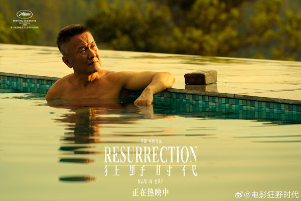 狂野時代上映｜易烊千璽舒淇主演陣容強勁香港11月上映！附戲院購票