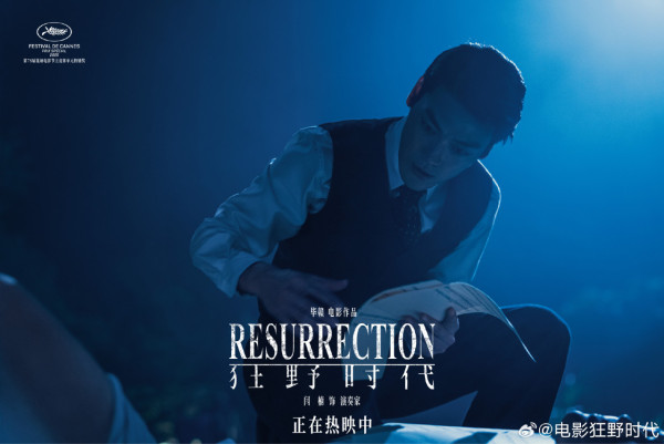 狂野時代上映｜易烊千璽舒淇主演陣容強勁香港11月上映！附戲院購票