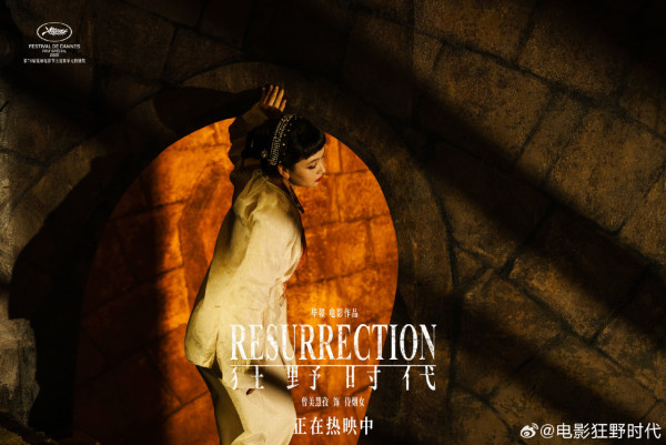 狂野時代上映｜易烊千璽舒淇主演陣容強勁香港11月上映！附戲院購票