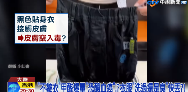 衣服標籤拮肉咪亂剪！越剪越痕？網傳1招「無痛移除」  網民：後悔太遲識