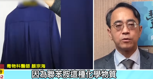 淘寶毒衣服|央視揭染料致癌超標20倍!吊牌見這字勿買、新衫有酸味即中伏?教你睇標籤分安全等級