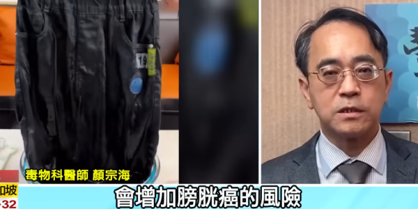 淘寶毒衣服|央視揭染料致癌超標20倍!吊牌見這字勿買、新衫有酸味即中伏?教你睇標籤分安全等級