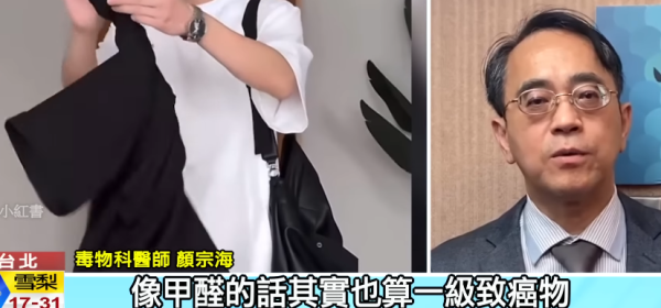 淘寶毒衣服|央視揭染料致癌超標20倍!吊牌見這字勿買、新衫有酸味即中伏?教你睇標籤分安全等級