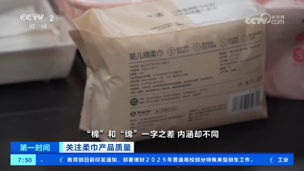 淘寶/拼多多平價洗面巾驗出毒物！21款樣本含「二硫化碳」恐爛面 教你一招分清「棉」與「綿」 