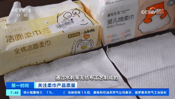 淘寶/拼多多平價洗面巾驗出毒物！21款樣本含「二硫化碳」恐爛面 教你一招分清「棉」與「綿」 