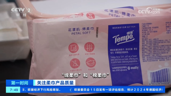 淘寶/拼多多平價洗面巾驗出毒物！21款樣本含「二硫化碳」恐爛面 教你一招分清「棉」與「綿」 