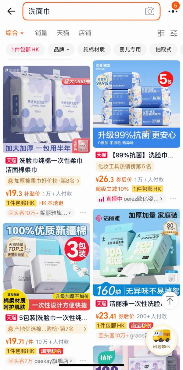 淘寶/拼多多平價洗面巾驗出毒物！21款樣本含「二硫化碳」恐爛面 教你一招分清「棉」與「綿」 