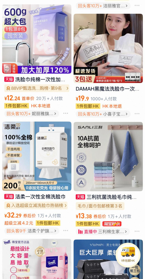 淘寶/拼多多平價洗面巾驗出毒物！21款樣本含「二硫化碳」恐爛面 教你一招分清「棉」與「綿」 