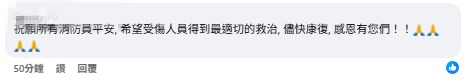 大埔宏福苑五級火災增至156人死亡、約30名市民失聯