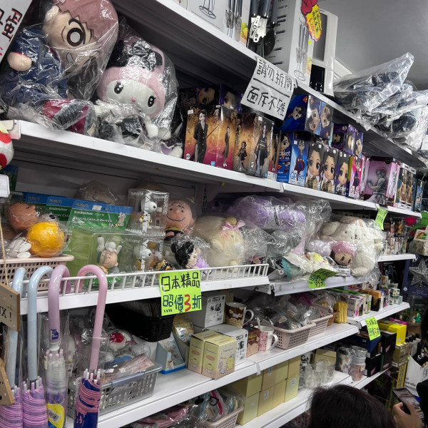日本動漫精品清貨低至3折！鬼滅之刃/百變小櫻/Sanrio！英國名牌廚具家電大平賣$149起！