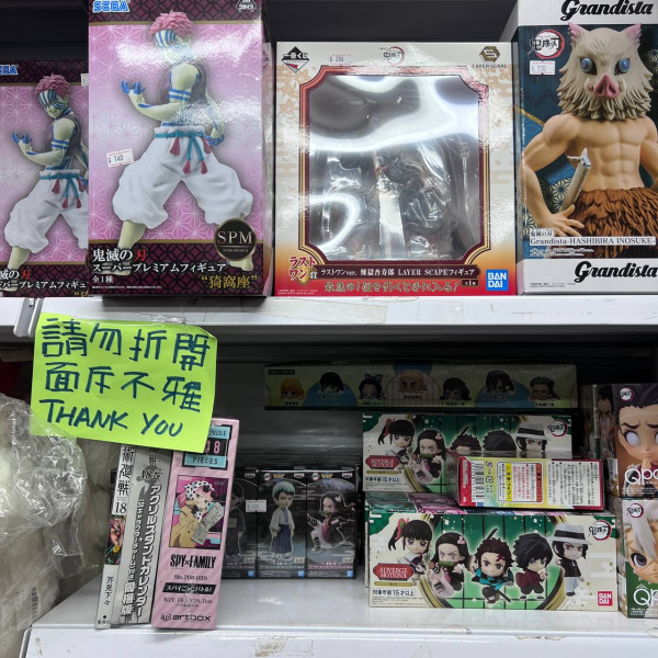 日本動漫精品清貨低至3折！鬼滅之刃/百變小櫻/Sanrio！英國名牌廚具家電大平賣$149起！