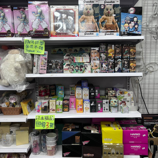 日本動漫精品清貨低至3折！鬼滅之刃/百變小櫻/Sanrio！英國名牌廚具家電大平賣$149起！