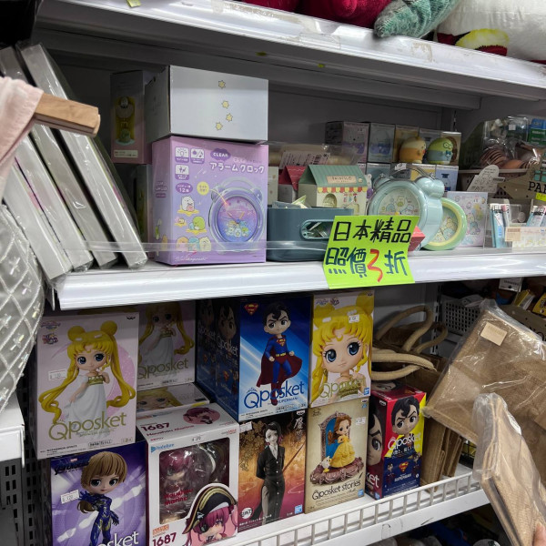 日本動漫精品清貨低至3折！鬼滅之刃/百變小櫻/Sanrio！英國名牌廚具家電大平賣$149起！