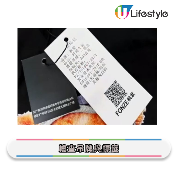 淘寶毒衣服|央視揭染料致癌超標20倍!吊牌見這字勿買、新衫有酸味即中伏?教你睇標籤分安全等級