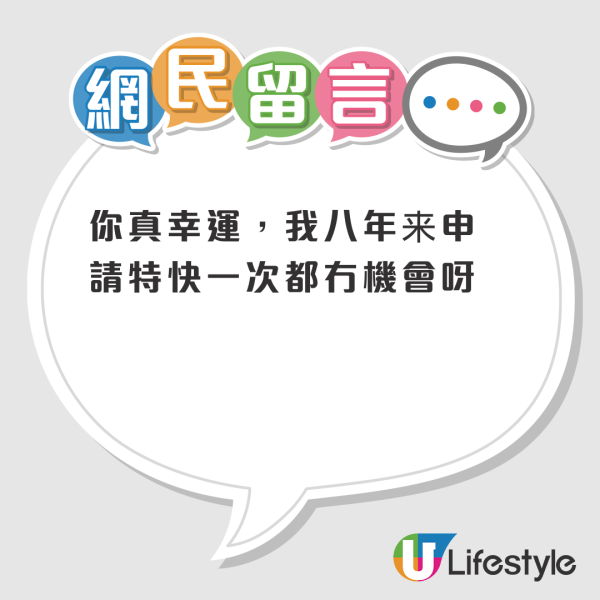 一家三口排公屋申請一計劃！2年「畢業」獲派屯門樓：緊張到似入學試！網友分析快速上樓原因