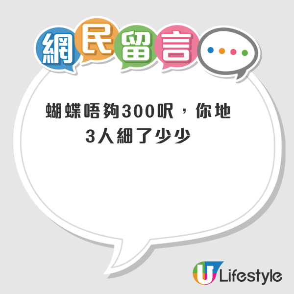 一家三口排公屋申請一計劃！2年「畢業」獲派屯門樓：緊張到似入學試！網友分析快速上樓原因