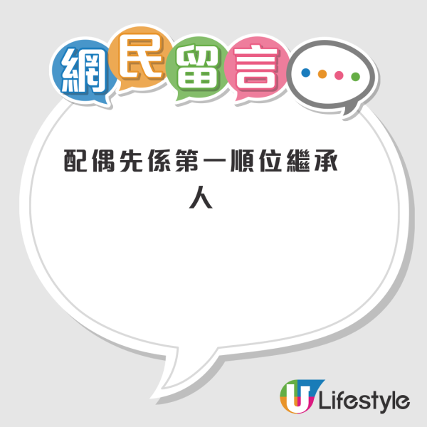 港男中年喪妻兼被女方家人逼賣樓分身家！網民難以置信：姪仔姪女都有得分？即睇法例點講...